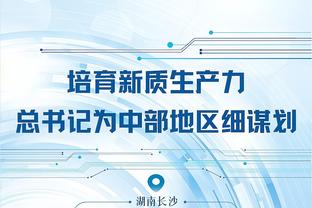 江南app官网下载安装最新版本截图2